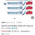 센소다인 오리지날플러스 6개 (17,410원/무료)2