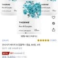 쏜리서치 베이직 B 컴플렉스 캡슐, 60정, 4개(43,770원/로켓직구)