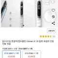 오클린 Oclean X 10 음파 초음파 전동 칫솔 (45,000원/무료)2