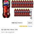 펩시제로라임 500mlx18개 (13,410원 와우회원/와우무료)