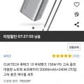 CUKTECH 쿡테크 15 보조배터리 20000mAh+240W C타입 고속 충전 케이블 세트 (67,900원/무배)7