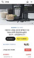 서울우유 고칼슘 검은콩 블랙9곡 두유 190ml 20팩 (9,800원/무료)