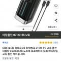 CUKTECH 쿡테크 20 파워뱅크 210W PD 고속 충전 대용량 25000mAh 노트북 보조배터리+240W C타입 고속 충전 케이블 세트 (109,000원 / 무료배송)10
