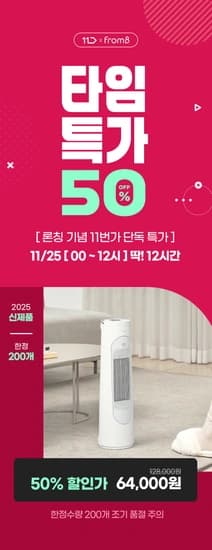 프롬비 히팅타워 회전형 PTC 전기 온풍기 (64,000원 / 무배)2