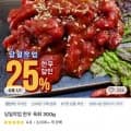 한우총정리) 한우육회 300g(9,463원), 1++한우 모듬구이 400g (27,664원), 1++ 한우등심 600g (41,043원) 등 /무료2
