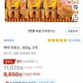 해태 맛동산, 300g, 3개 (8,850원/무료) 해태 맛동산, 300g, 3개 (8,850원/무료)