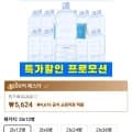 에브리워터 무라벨 생수 2L 12병 /24병 (5,624원외/무료)