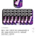 웰치스 제로 그레이프 포도 외 3종 355ml*24캔 (13,500원/무배)