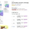쏜리서치 종합비타민 투퍼데이 베이직 뉴트리언트 2 데이 캡슐, 60정, 4개 /개당 18652원 (74,610원/무료)