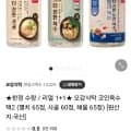 오감식탁 코인육수 1+1(멸치,사골,해물) (19,900/무배)4