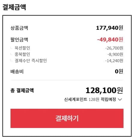 2개 오쏘몰 이뮨 드링크 정제 30일 총 60일분 (142,340원 카드 128,100원/무료)