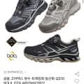 공용 고어텍스 방수 트레킹화 등산화 (56,610원/무료)4