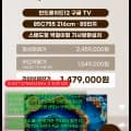 TCL QD-Mini LED 4K TV 85C755 (1,549,000원/무료배송)7