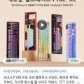 AULA F108 Pro 독거미 키보드 ($33.30/무료)4