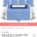 시그니앙 오블루 75평량 77매 20팩 아기 물티슈 (16,900원/토스타겟 13,900원/무료)3