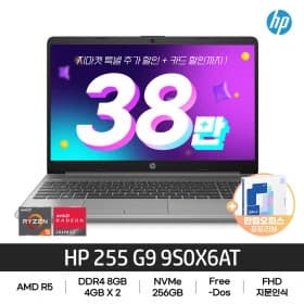 HP 255 G9 9S0X6AT 사무용 노트북 (389,000/무배)8
