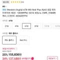 WD RED PLUS 6TB 레드 플러스 WD60EFPX (155,830/11,630)16
