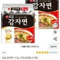 농심 감자면 117G 10개 (9,480원/무료)20