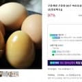 ] 구운계란 60구 대란 8,800원/해남 세척 꿀고구마 1.5kg 2,310원 (네맴무배)12