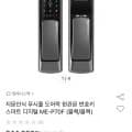 지문인식 푸시풀 도어락 번호키 (229,000원/무료)9