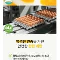 해썹인증 무항생제 구운계란/반숙란 30+30구 (11,800원/무배)6