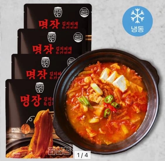 명장 김치찜 250g 5팩 (쿠폰가 17,510원/무료배송)2