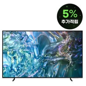 삼성 65인치 4K Qled UHD 스마트 티비 (체감가1,019,000원/무배)2