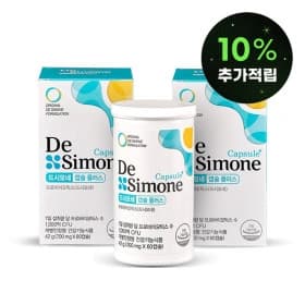 드시모네 캡슐플러스 2박스(120캡슐)+1박스(60캡슐) 증정 (147,000원/무료배송)