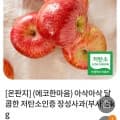 장성 부사사과 5kg 소과 24~30과 외 (17,850원/무료)20