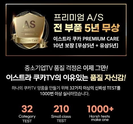이스트라 쿠카 144HZ AI 65 미니LED 퀀텀 사운드 구글TV 5년 무상 [93만>84만9천]10