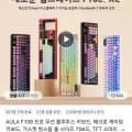 AULA F108 Pro 독거미 키보드 ($30.58/무료)
