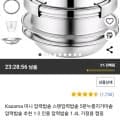 Kazama 미니 스텐 압력밥솥 (35,900원/무배)4
