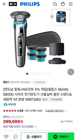 필립스 SkinIQ S9000 시리즈 S9973/63+교체용 헤드+사은품(299,000원/무료)2
