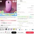 Zaopin(비누) Z2 미니 유무선 게이밍 마우스(44.85$) 외 2