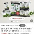 ] 성경김 녹차 도시락김 4g 16봉+16봉 (총32봉) (9,810원/무료)33