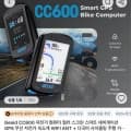 GEOID CC600 자전거 속도계 GPS 네비($33.39), IGPSPORT BSC100S 자전거 스마트 GPS 속도계($19.51) / 무료2