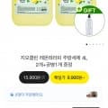 지오클린 레몬테라피 주방세제 4L 2개+공병1개 증정  9,900원
