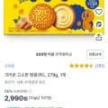 국희 땅콩샌드 279g (2,990원/무료)2