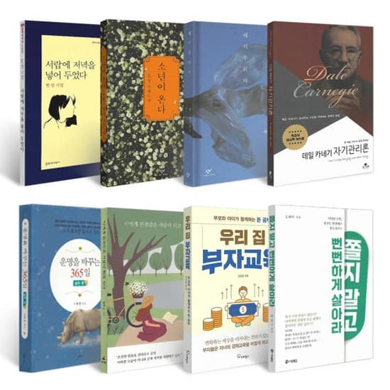 크리스마스 연말 선물하기 좋고 읽기 좋은책/ 노벨문학상 한강 작품외 추천도서 100종 선택 (3,900원~/무료)