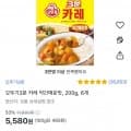 오뚜기 3분카레 약간매운맛 200G 6개 (5,580원/무료)