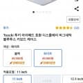 Toocki 투키 아이패드 호환 디스플레이 마그네틱 블루투스 키보드 케이스 11인치 (49,900원/무배)9