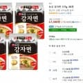 농심 감자면 117g, 20개,오뚜기 진비빔면 132g, 1개,남자라면 115g, 12개 (다양/와우무료)2