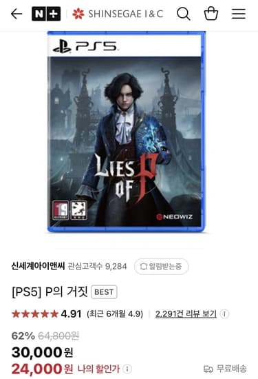 플스5 P의 거짓 (24,000원/무료)10