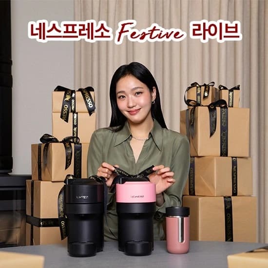 버츄오 플러스 GCB2 에스프레소 캡슐커피머신 (117,000원/무료)