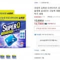 캡슐세제 슈퍼큐 총 200개(유클) (12,750/무료)3