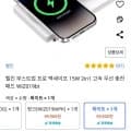 벨킨 부스트업 프로 맥세이프 15W 2in1 고속 무선 충전 패드 (99,000원/무료)3