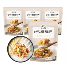 소노정 한우사골황태국 500g, 10팩 팩당 2,590원!! (25,900원/ 무배)
