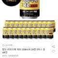 팔도 비락식혜 제로 238ml x 24캔 2박스 총 48캔 (19,980원/무료배송)4
