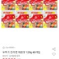 오뚜기 진라면 40개입 (19,980원 / 무료배송)6