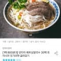 빈타이쌀국수 30팩 (23,655원/무료)3